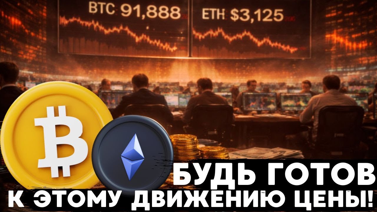 ПО КАКОЙ ЦЕНЕ ЗАКРЫВАТЬ SHORT  BTC И SOL, XMR НА СТАРТ!
