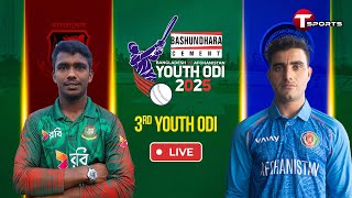 LIVE | Bangladesh vs Afghanistan | 3rd Youth ODI | Afghanistan U19 tour of Bangladesh, 2025
