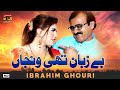 Be Zaban Thi Wanjan Ibrahim Ghori Latest Punjabi And Saraiki Song 2020 TP Gold