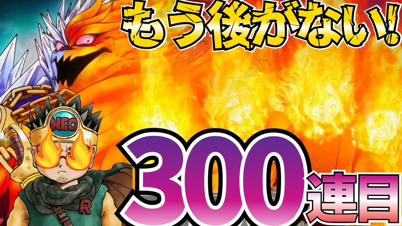 【魂の絆】＃410 頼むから来てくれ!!フレイザード フィンガーフレアボムズ ガチャ300連目!!【ダイの大冒険 魂の絆 ゲーム アプリ】