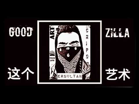 Шестерёнка - Bumble Beezy (2018)