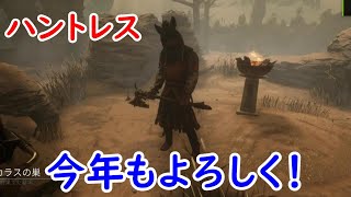 今年も手斧当たらないけど頑張ります！　BUNKARAのDead By Daylight日記