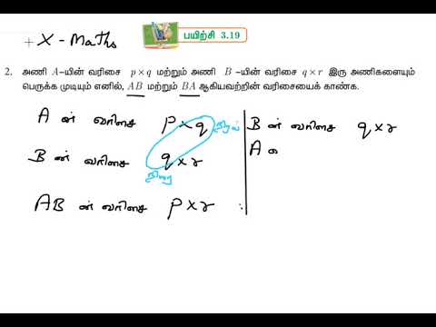 10th maths,tamil medium,exercise 3.19 2nd,matrix -kiruba maths