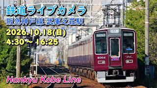 阪急神戸線 武庫之荘駅と踏切