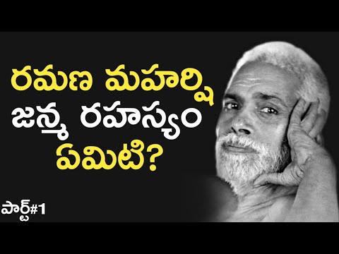 రమణ మహర్షి జీవిత చరిత్ర పార్ట్# 1 | Bhagawan Ramana Maharshi Life Story in Telugu | News6G