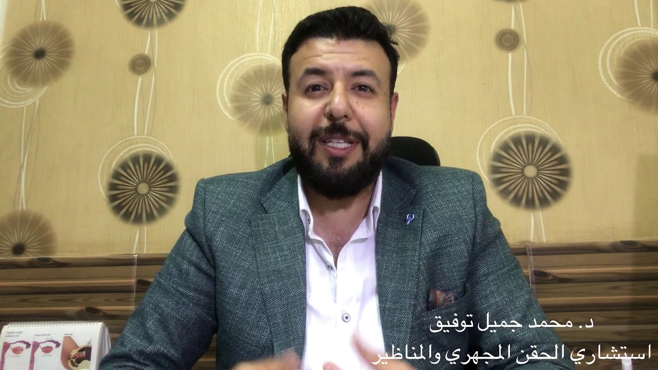 د.محمد جميل . تحديد جنس الجنين