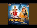 Mara Dil No Dhabkaro Gandi Gatral Ma Dj Remix