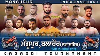 Mangupur, Balachaur (Nawanshahr) Kabaddi Tournament 10 Nov 2019