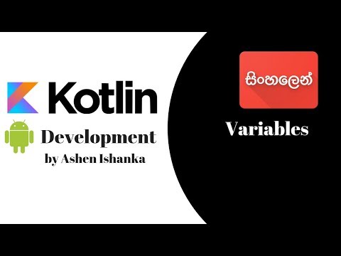 Kotlin Android Development Sinhala Tutorial (2) - Variables