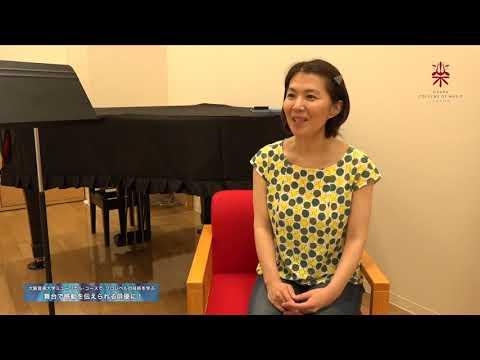 【大阪音楽大学】ミュージカル・コース「ヴォーカル個人レッスン①」