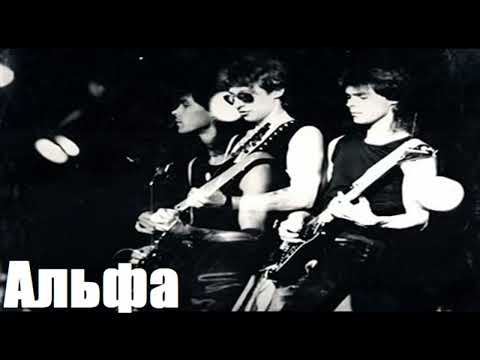 Концерт команды Альфа в ДК Меридиан 1983 год