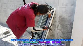 #ล้างแอร์ปะอาว ราคาถูก สายด่วน 086   977 1629 บริการ รับ #ล้างแอร์บ้านปะอาว ทุกยี่ห้อ