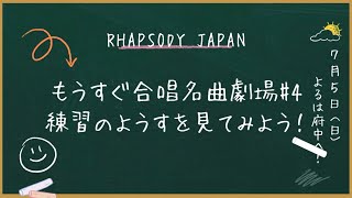Download lagu ♪どっきん せみさん／もうすぐ合唱名曲劇場！7月5日は府中バルトホールへ！ mp3