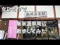 channel
