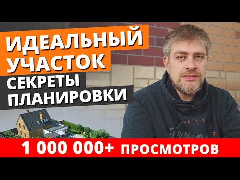 , title : 'ДВОР МЕЧТЫ – 5 идей, как ДЕШЕВО облагородить участок!'