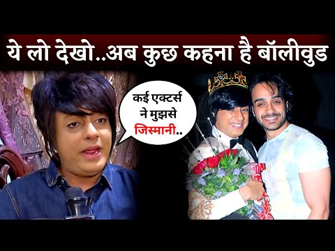 😡Oh My God! Fashion Designer Rohit Verma Reveal Dark Secrets Of Bollywood