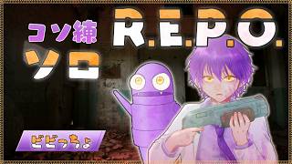 【R.E.P.O.】絶賛怠惰担当【Lv216～】