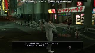 ちょっと神室町行ってくるわ！ [龍が如く 極] 1時半～2時まで
