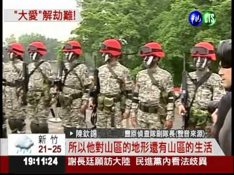 慈濟師姐遭挾持 用大愛智退搶匪