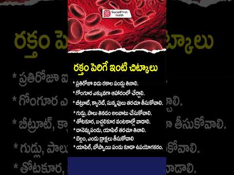 🩸Natural Ways to Increase Blood Levels Fast🩸| Best Foods to Boost Hemoglobin Naturally