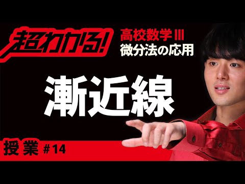 漸近発展について詳しく解説