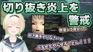炎上を心配するござると好き勝手やってほしいかざま隊【風真いろは/ホロライブ/切り抜き】