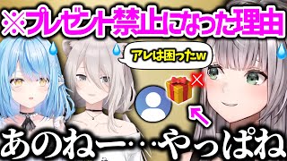 廃止になったリスナーからのプレゼント事情を語るホロメンたち【白銀ノエル 雪花ラミィ 獅白ぼたん】