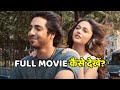 Saiyaara Full Movie कैसे देखें Download And OTT Platform
