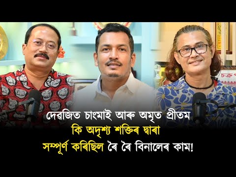 ৰৈ ৰৈ বিনালে চাই মানুহে কান্দি কান্দি ওলাই আহিব