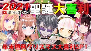 [台Vtub] 聖誕空大喜利 ft.灰名、璐米娜、雨宮夢