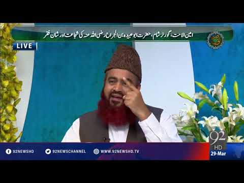Subh e Noor - 29-03-2016 - 92NewsHD