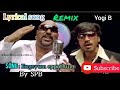 Engeyum eppothum remix song with lyrics | SPB | MSV | YOGI B| Danush | tamil songs lyrics Official