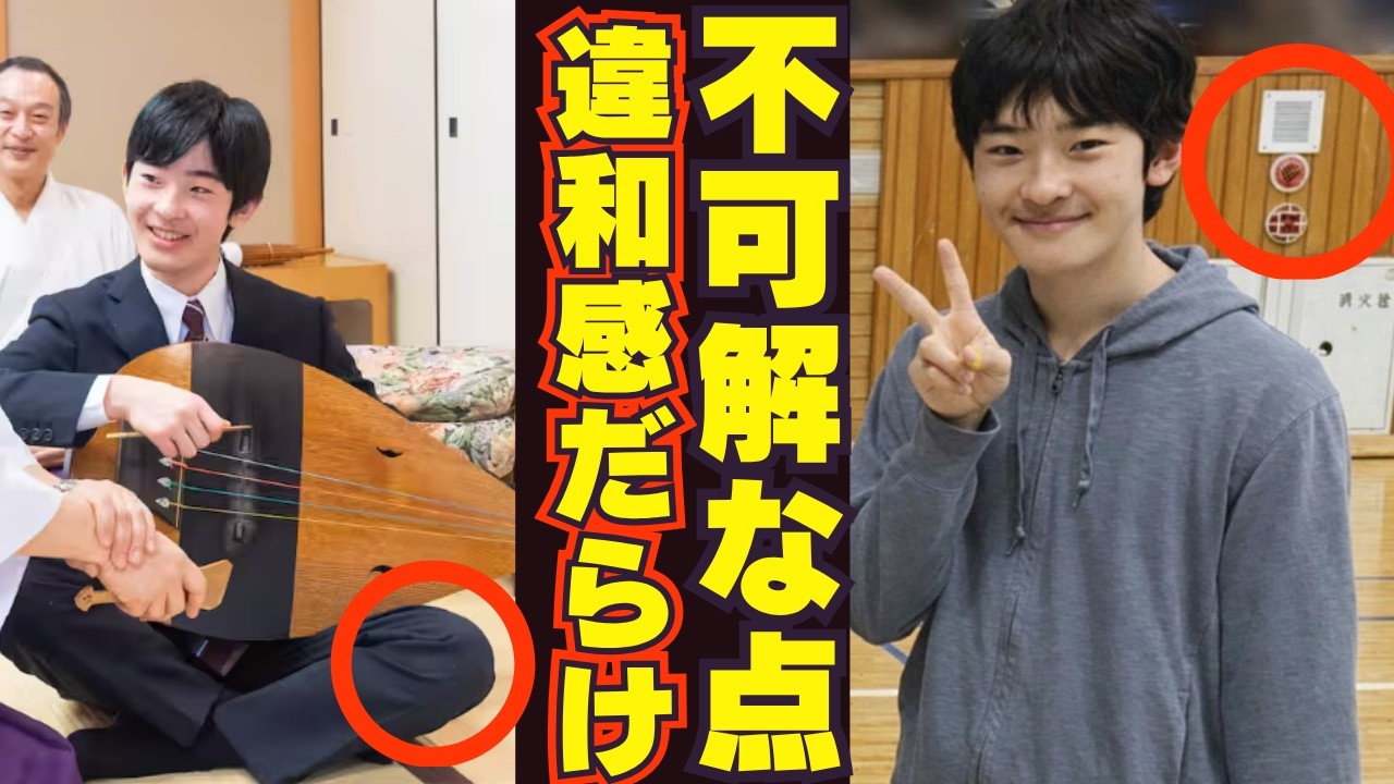 悠仁さま筑波大学体育館でバドミントンサークル写真に不自然な消火栓が…！京都で宮内庁提供の雅楽と蹴鞠も新たな疑惑で違和感だらけにツッコミ続出