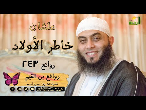 من هؤلاء العباد يارب ؟ وبماذا يتضرعون اليك ؟ برنامج التفسير مع فضيلة الشيخ الدكتور محمد حسان