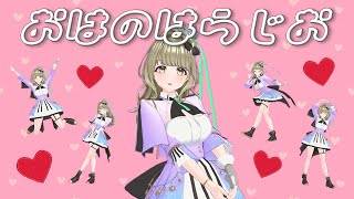 【寝起き配信】生配信de #おはのはらじお​【#まりなす／#音葉なほ】