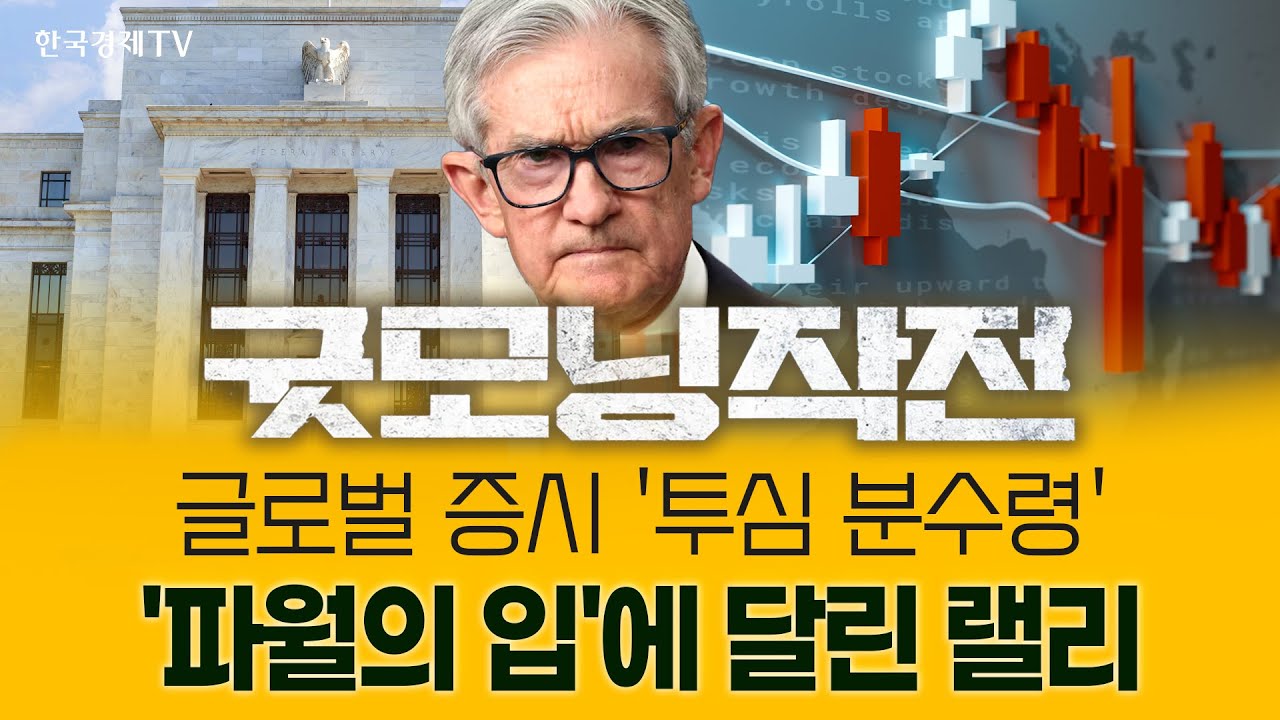 기업가치 8천억 달러 🚀SpaceX, 2026년 진짜 상장되나? | 굿모닝작전_251208