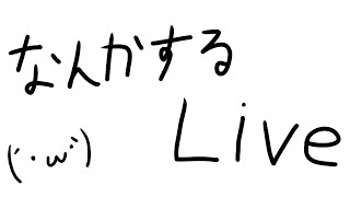 ブループロトコル　マッチング負荷テスト配信！