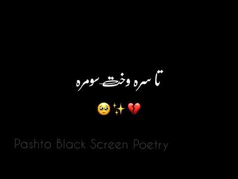 Love You DAD ❤️ Pashto Black Screen Status ❤️#HAwriter ##pashtoblackscreenstatus #pashtosongs