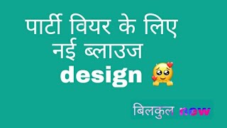 Georgette Blouse Designs | Georgette saree blouse back neck designs | Georgette blouse neck designs