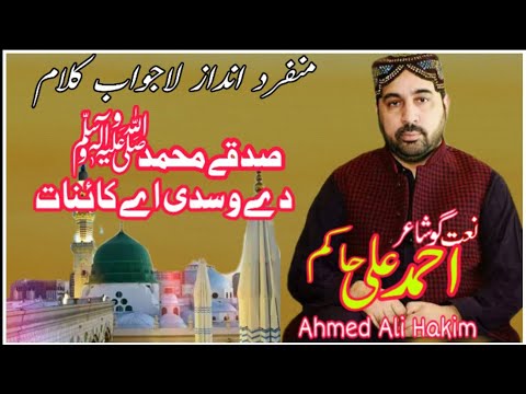 ahmed ali hakim all naats mp3 free download ahmed ali hakim all naats mp3 free download