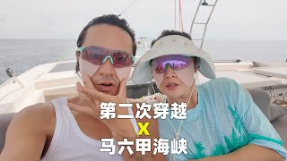 第二次穿越马六甲海峡，四天三夜不间断航行