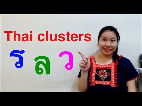 Thai Consonants Clusters ( ร, ล, ว)