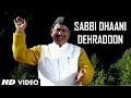 Sabbi Dhaani Dehradoon Hit Garhwali Song Narendra Singh Negi Aejadi Bhagyaani