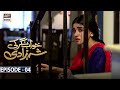 Khwaab Nagar Ki Shehzadi Episode 4 Subt Khwaab Nagar Ki Shehzadi Episode 4 Subt