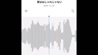 #駄菓子cOver型 - 愛はおしゃれじゃない/岡村靖幸 w 小出祐介