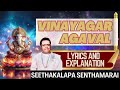 Vinayagar Agaval 2 0 With Lyrics And Explanation Padmashri Dr Sirkazhi S Govindarajan