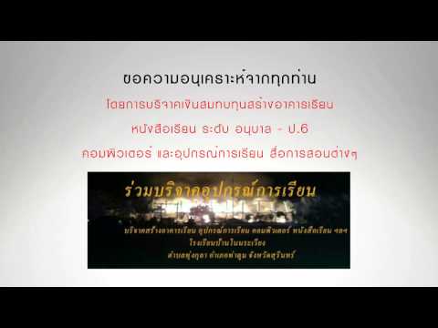คลิกเพื่อดูคลิปวิดีโอ