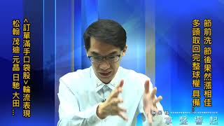 【掌聲響起】#賴昇楷 1006 - 「訂單滿手口袋股」輪流衝，《大田、松翰、元晶、茂迪…》，看好「他」接棒；《日馳》急漲創高，獲利下車；多頭取回球權，反彈有望變回升? (圖)