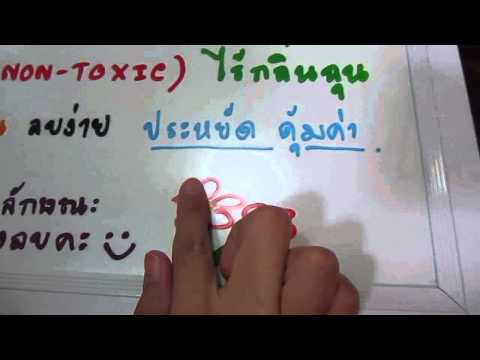 คลิกเพื่อดูคลิปวิดีโอ