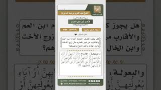 صورة 4794 -  حكم كشف المرأة وجهها لغير المحرم - نور على الدرب